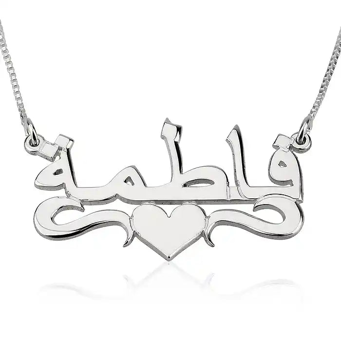 Arabic Name Necklace with Heart