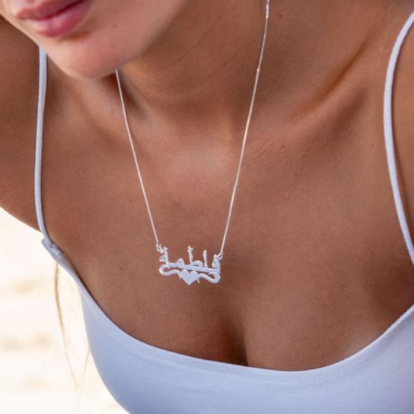 Arabic Name Necklace with Heart