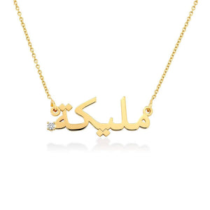 Arabic Name Necklace with Birthstone