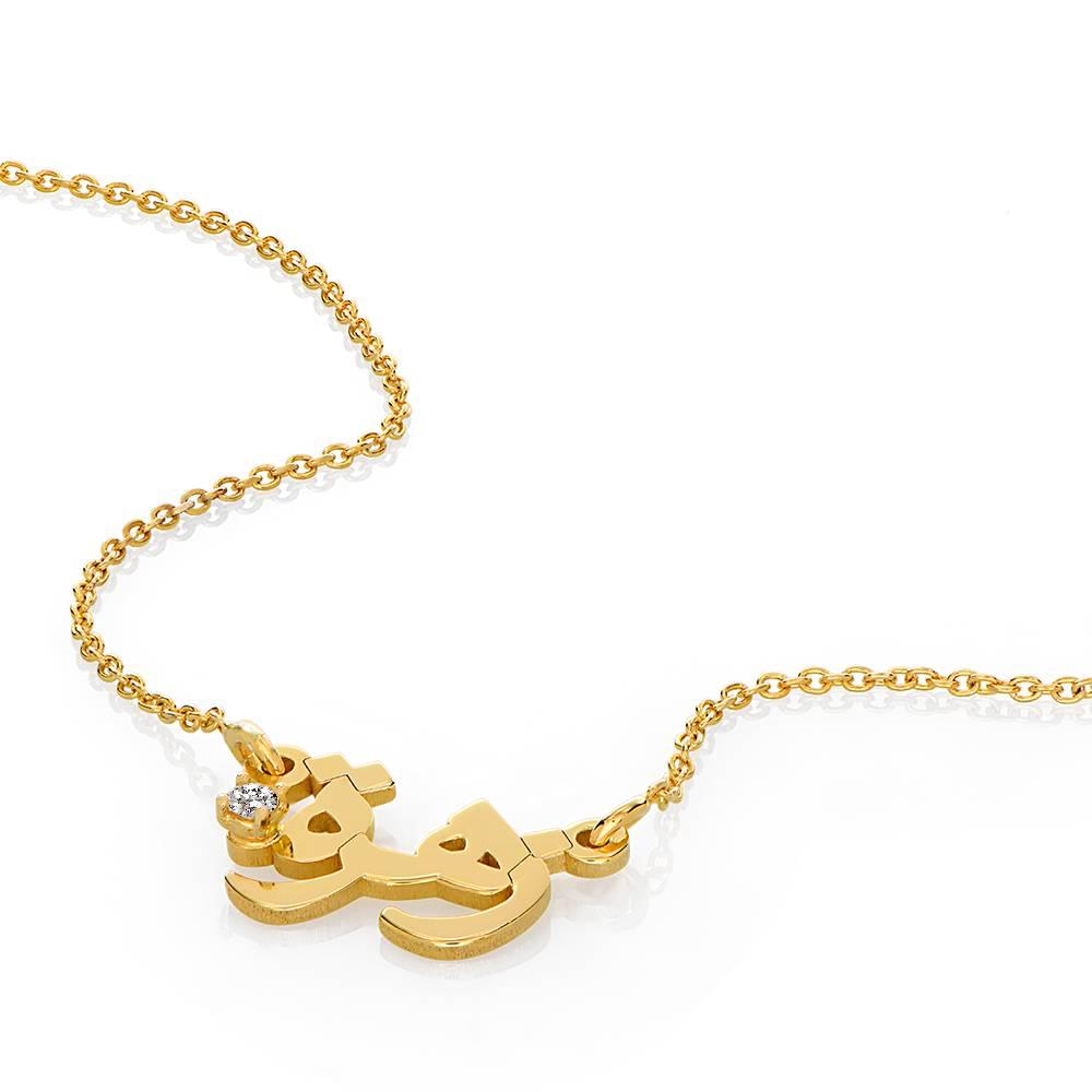 Gold plated Arabic name necklace with diamond