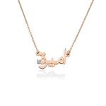 Rose gold Arabic name necklace with diamond