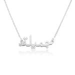Arabic name necklace with diamond
