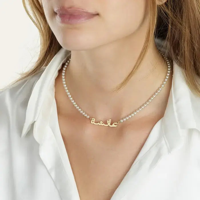 Arabic Name Necklace with Pearl Chain