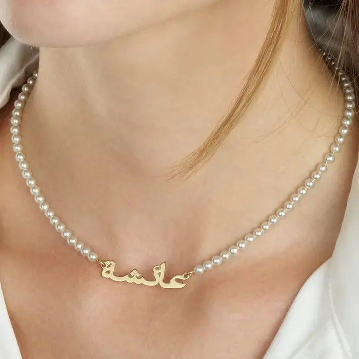 Arabic Name Necklace with Pearl Chain
