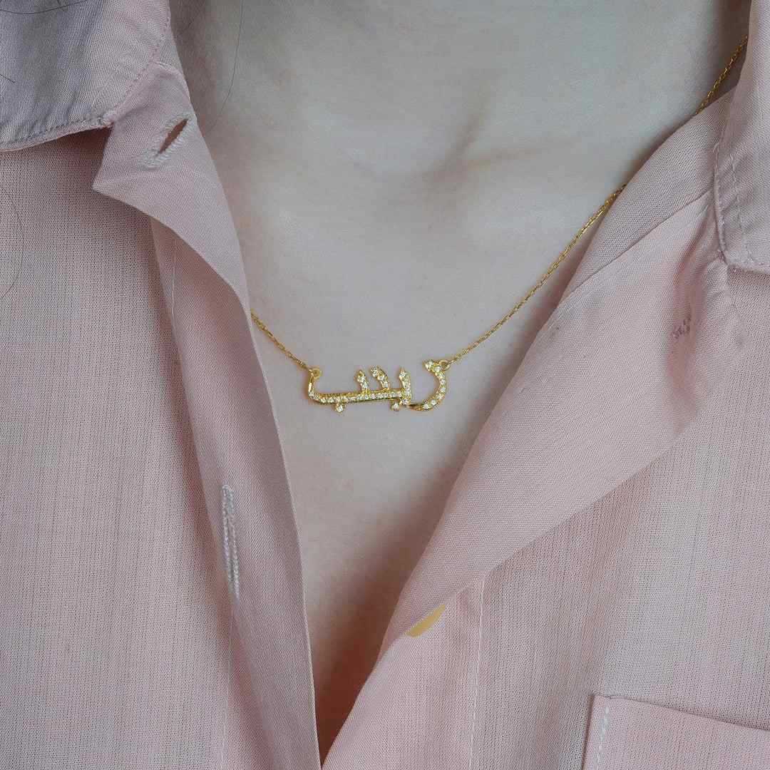 Arabic Name Necklace With Stones