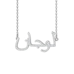 Arabic Name Necklace With Stones