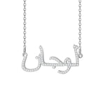 Arabic Name Necklace With Stones