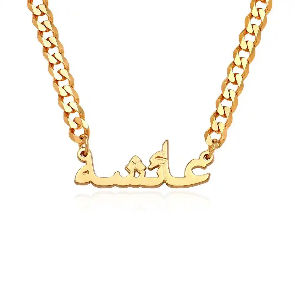 Arabic Name Thick Chain Necklace