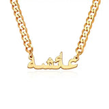 Arabic Name Thick Chain Necklace