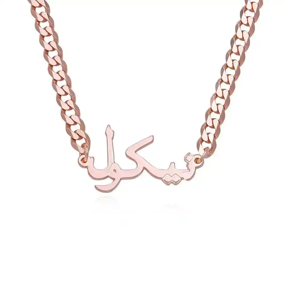 Thick Chain Arabic Name Necklace.