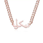 Thick Chain Arabic Name Necklace.