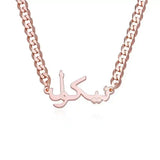 Thick Chain Arabic Name Necklace.