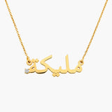 Arabic Name Necklace with Diamond