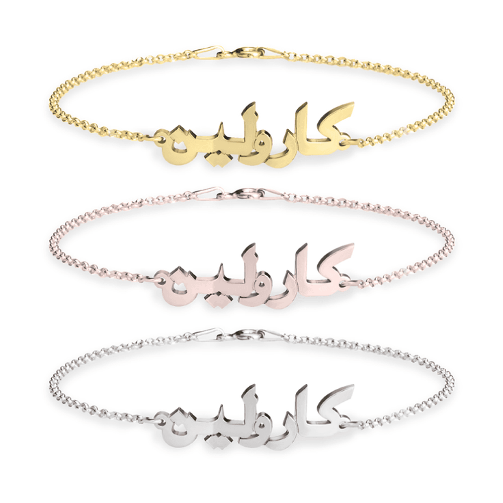 Arabic name bracelet in three different color options along with multiple font styles