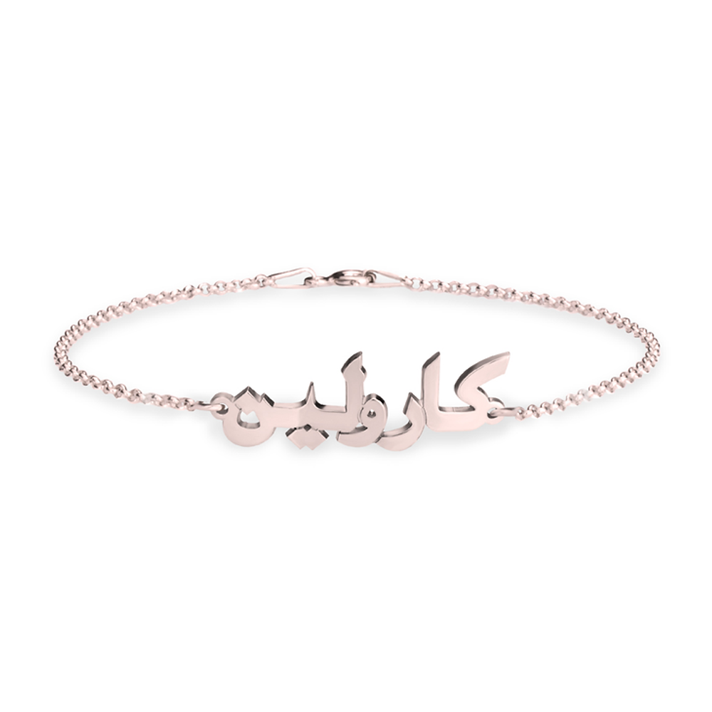 Arabic name bracelet in 18k Rose gold plated with multiple font styles