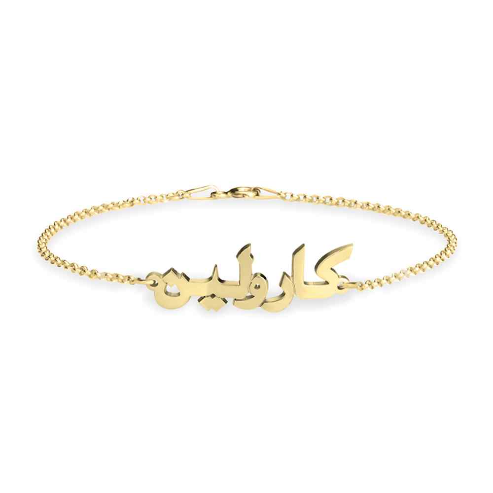 Arabic name bracelet in 18k gold plated with multiple font styles