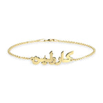Arabic name bracelet in 18k gold plated with multiple font styles