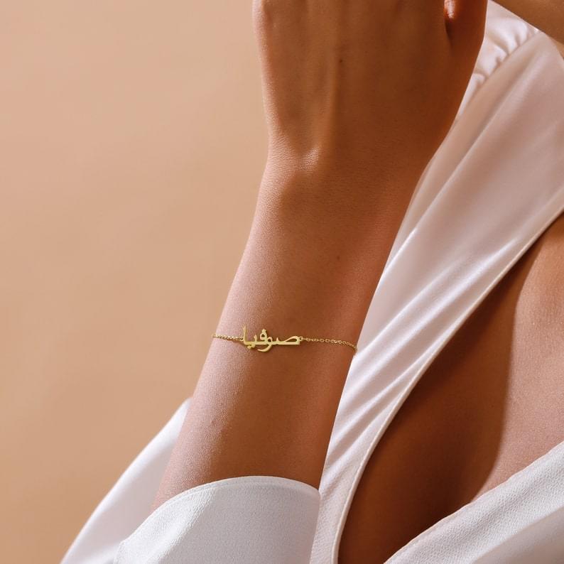 Arabic name bracelet in 18k gold plated with multiple font styles