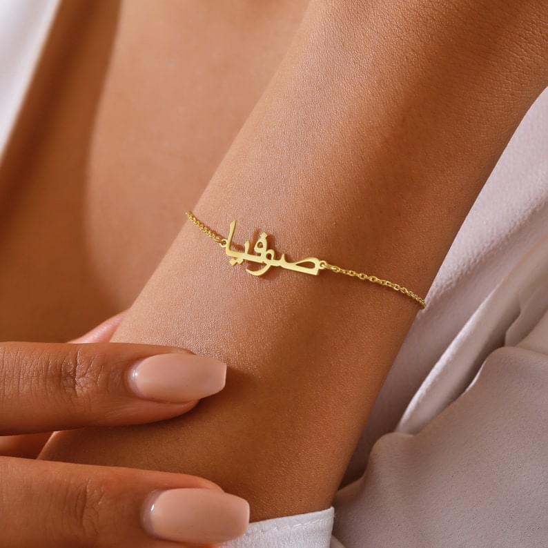 Arabic name bracelet in 18k gold plated with multiple font styles