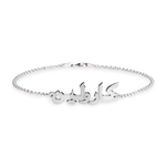 Arabic name bracelet in 925 sterling silver with multiple font styles