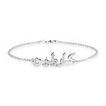Arabic name bracelet in 925 sterling silver with multiple font styles
