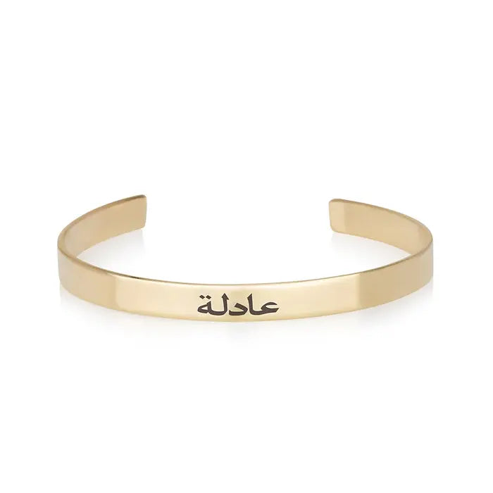 Gold bracelet with Arabic text