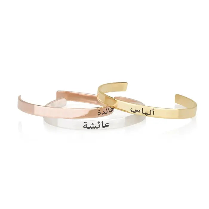 Engraved Arabic Name Bangle