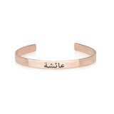 Engraved Arabic Name Bangle