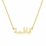 Personalized Arabic Name Necklace.