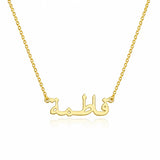 Personalized Arabic Name Necklace.