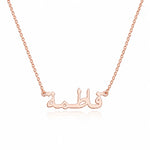 Personalized Arabic Name Necklace.