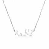 Personalized Arabic Name Necklace.
