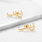 Arabic Name Earrings