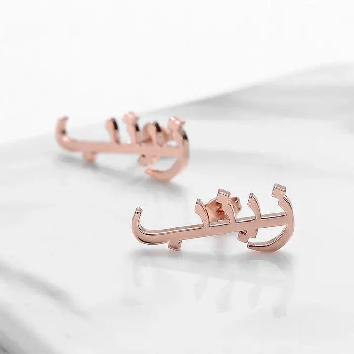 Arabic Name Earrings
