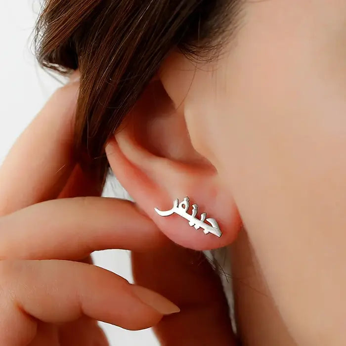 Arabic Name Earrings