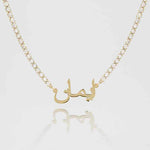 Personalized Arabic Name Necklace with Tennis Chain