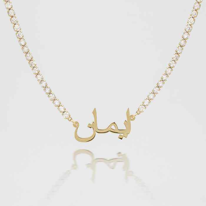 Personalized Arabic Name Necklace with Tennis Chain