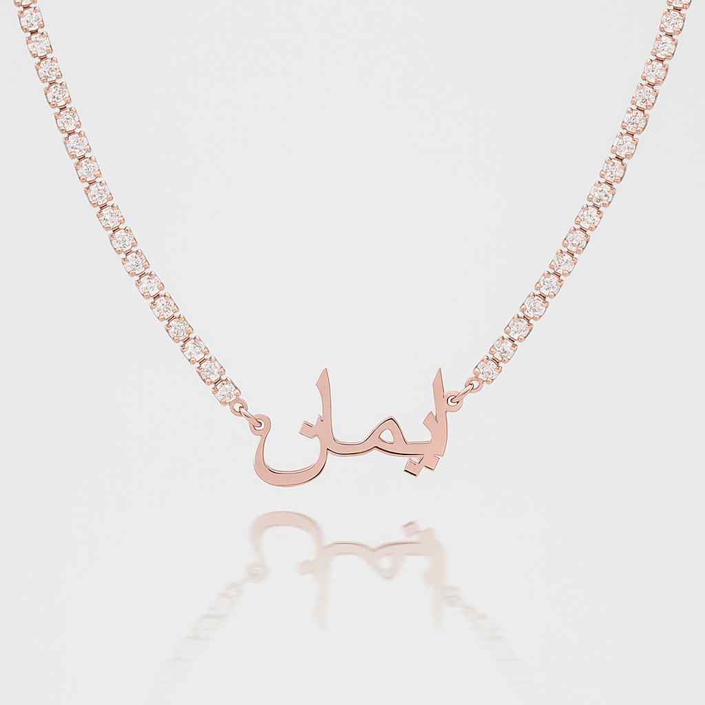 Personalized Arabic Name Necklace with Tennis Chain