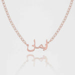 Personalized Arabic Name Necklace with Tennis Chain