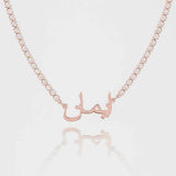 Personalized Arabic Name Necklace with Tennis Chain