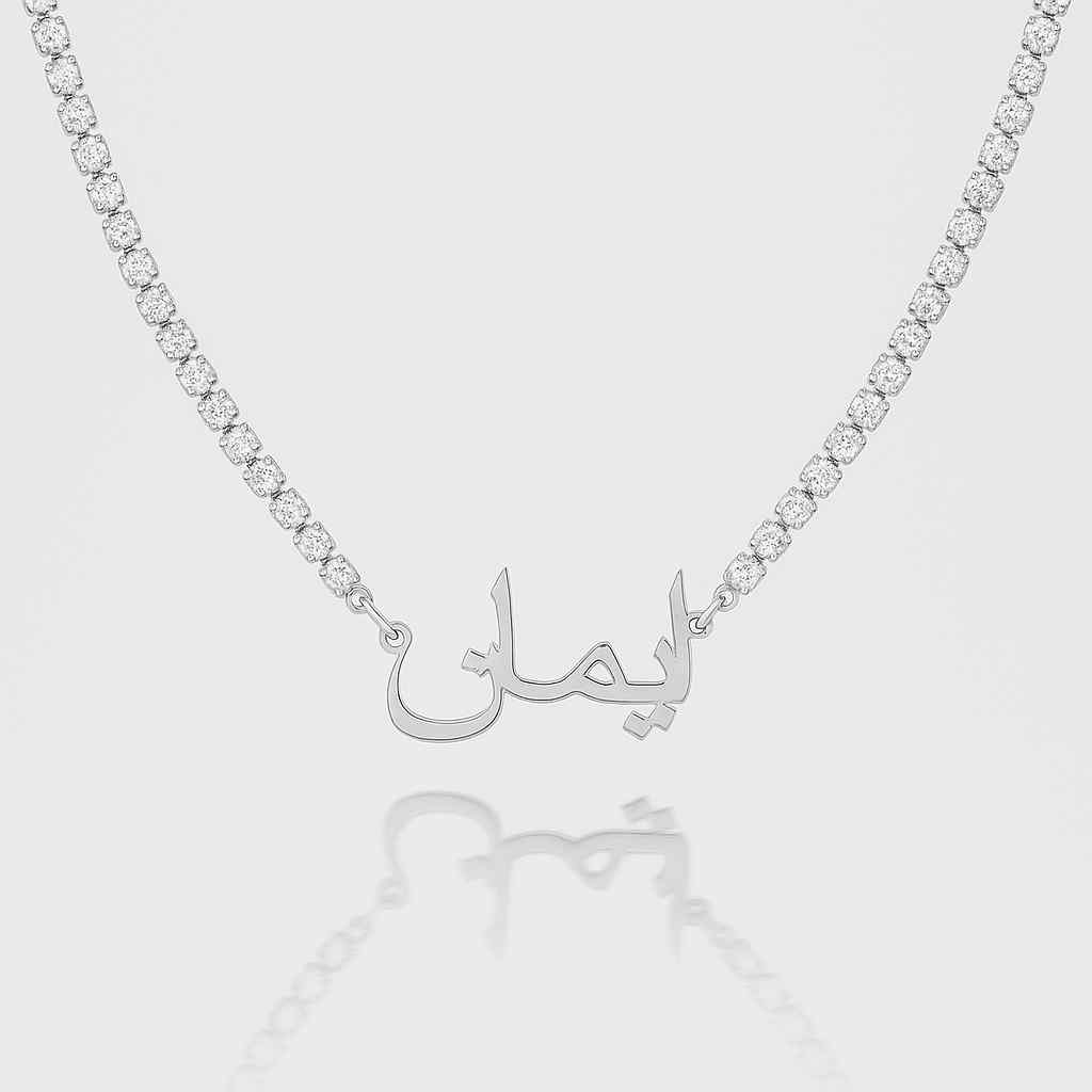 Personalized Arabic Name Necklace with Tennis Chain