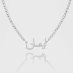 Personalized Arabic Name Necklace with Tennis Chain