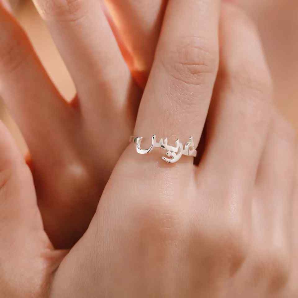 Personalized Arabic Name Ring