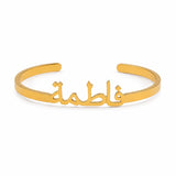 Personalized Arabic Name Bangle.
