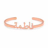 Personalized Arabic Name Bangle.