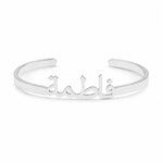 Personalized Arabic Name Bangle.