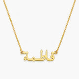 Personalized Arabic Name Necklace