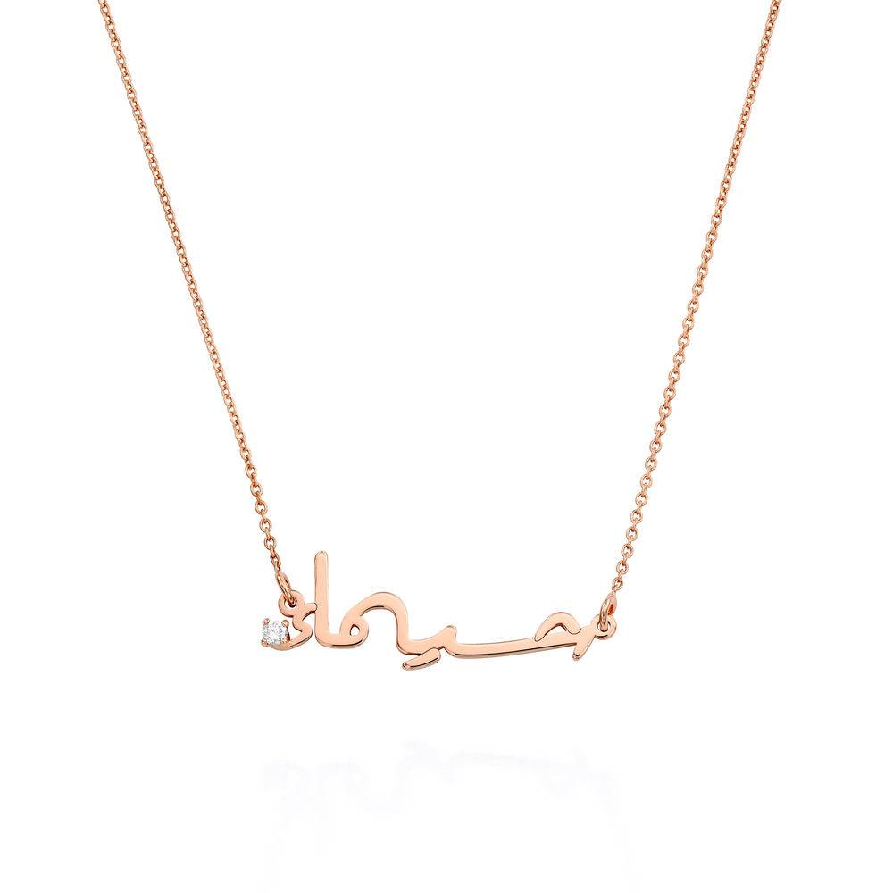 Rose gold signature style Arabic name necklace