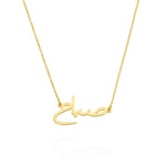 Signature-style Arabic Name Necklace