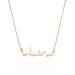 Signature-style Arabic Name Necklace